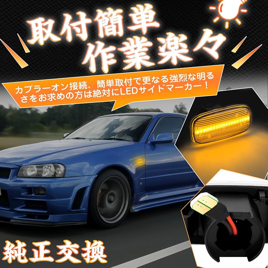 R34 サイドガラス サイドガラス プライバシーガラス仕様 運転席側 スカイライン GT